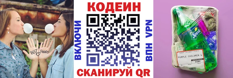 Codein напиток Lean (лин)  гидра рабочий сайт  Качканар  закладка 