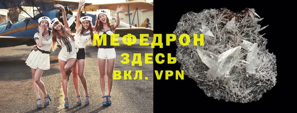 меф Бронницы
