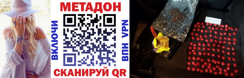 МЕТАДОН кристалл  darknet клад  Качканар 
